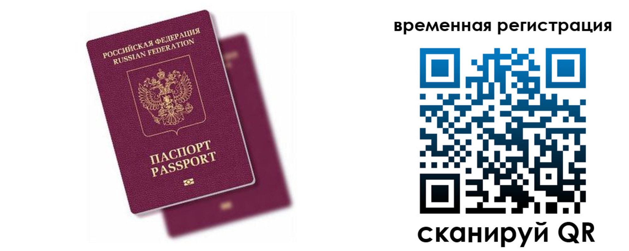 временная регистрация госуслуги в Краснотурьинске
