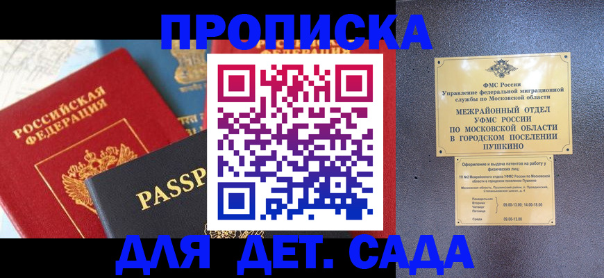 прописка для военкомата в Краснотурьинске