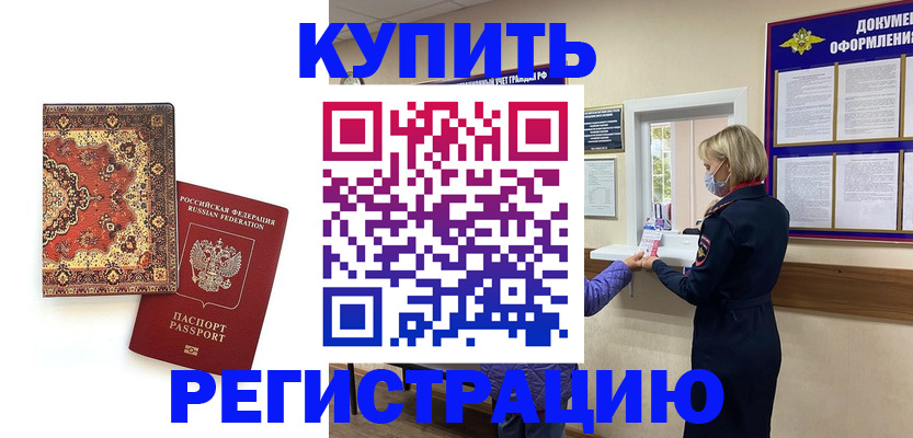 прописка для военкомата в Краснотурьинске